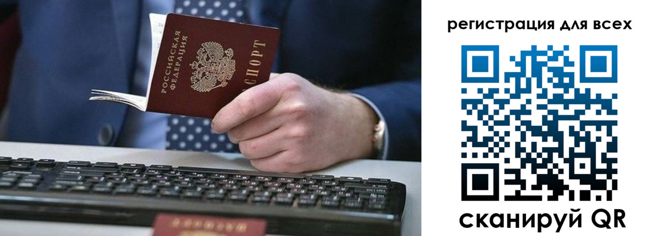 временная регистрация 2025 в Московской области