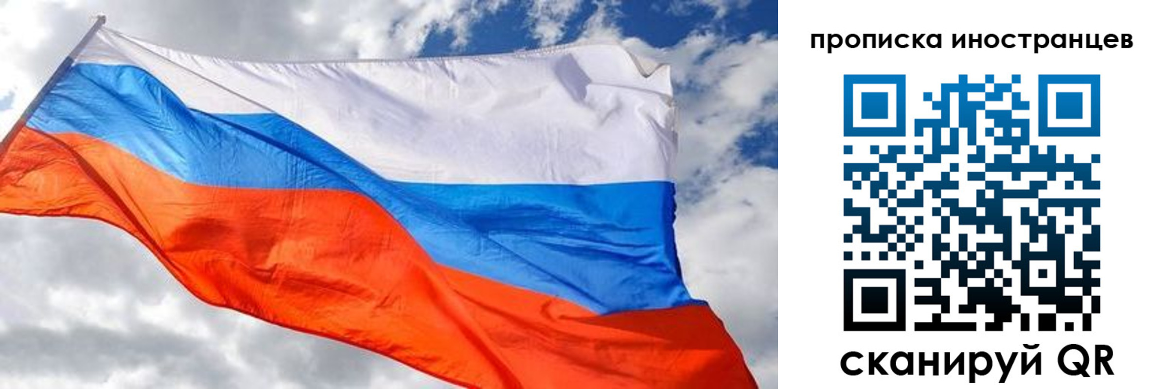 прописка в квартире в Московской области