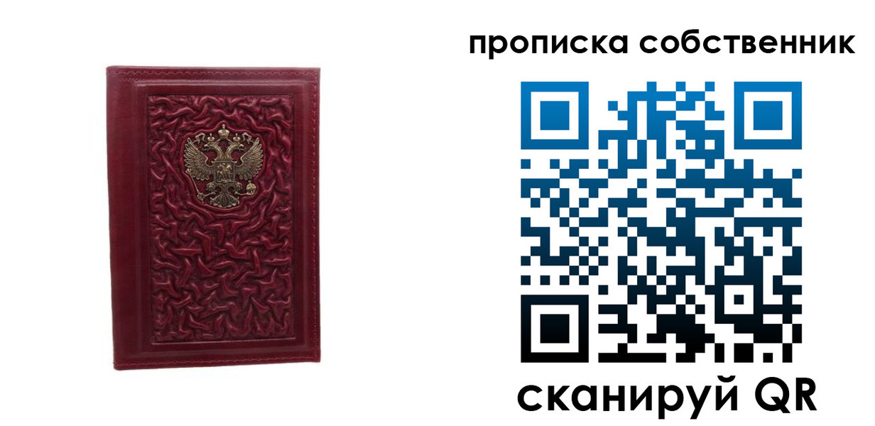 временная регистрация поиск в Московской области