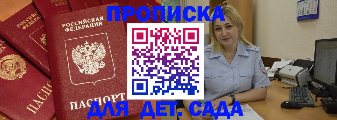 временная регистрация гарантия в Московской области
