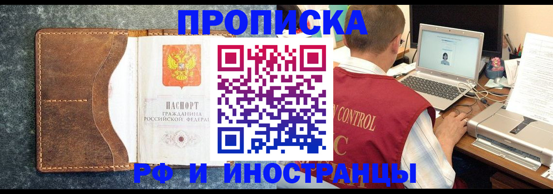 временная регистрация адрес в Московской области